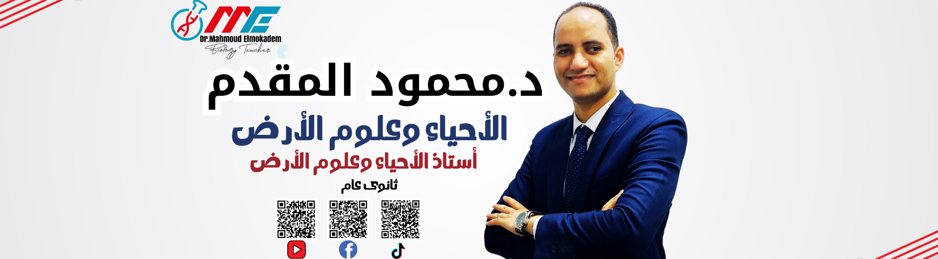 مراجعة ليلة الامتحان ثانوى عام 2025